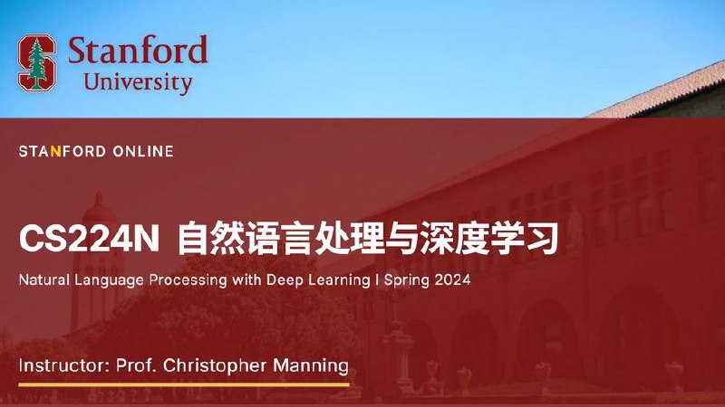 深度之眼-CS224n自然语言处理课