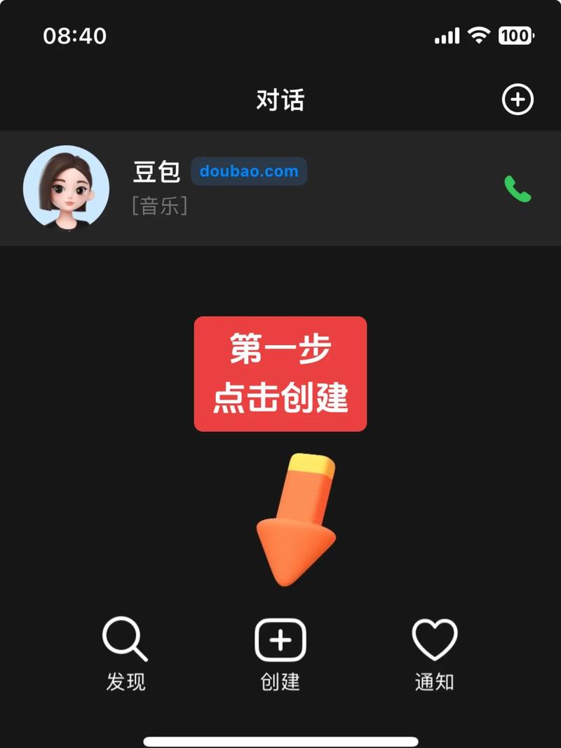 Deepseck+豆包通用智能体，智