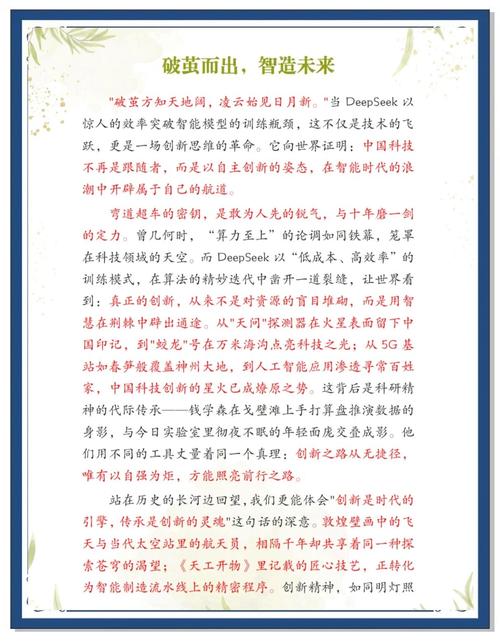 用DeepSeek写公众号爆文，流量