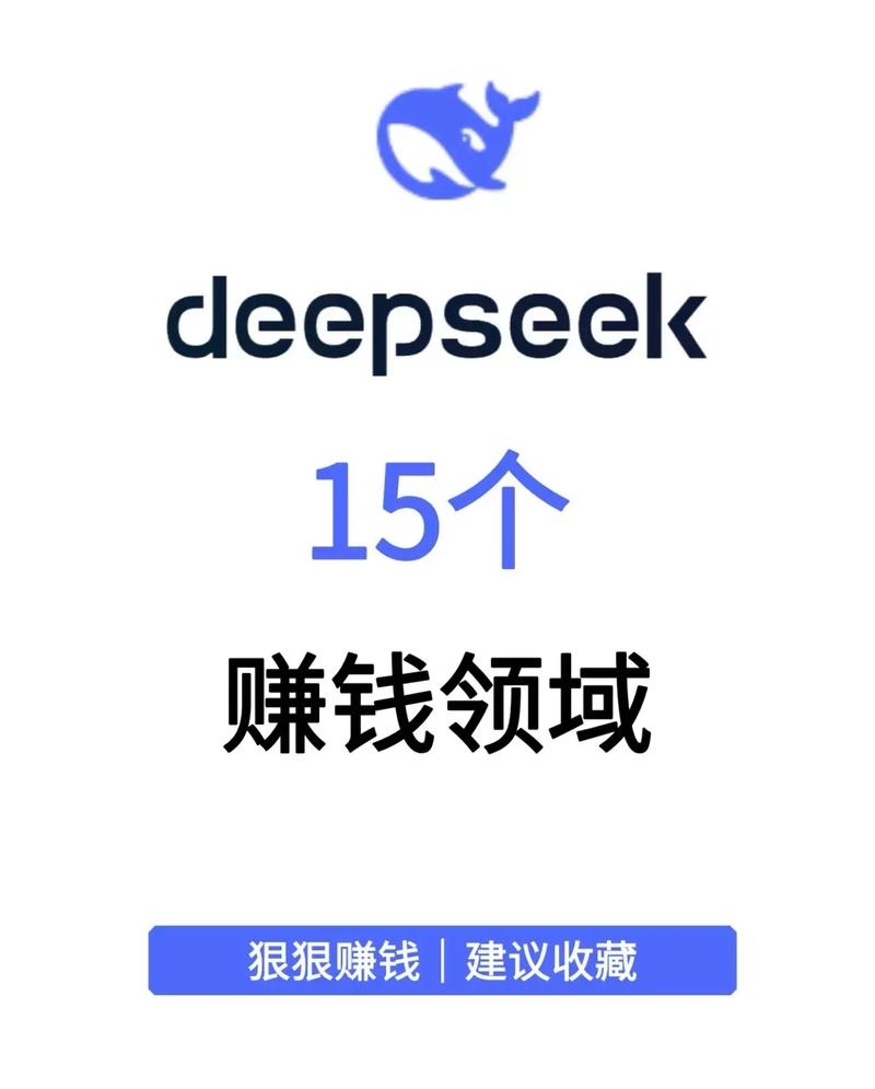 新手用Deepseek挣钱，1天收入