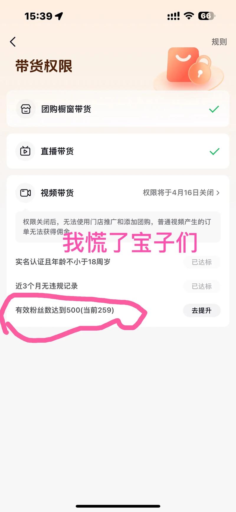 DX抖音图文带货14.0，快速解决账