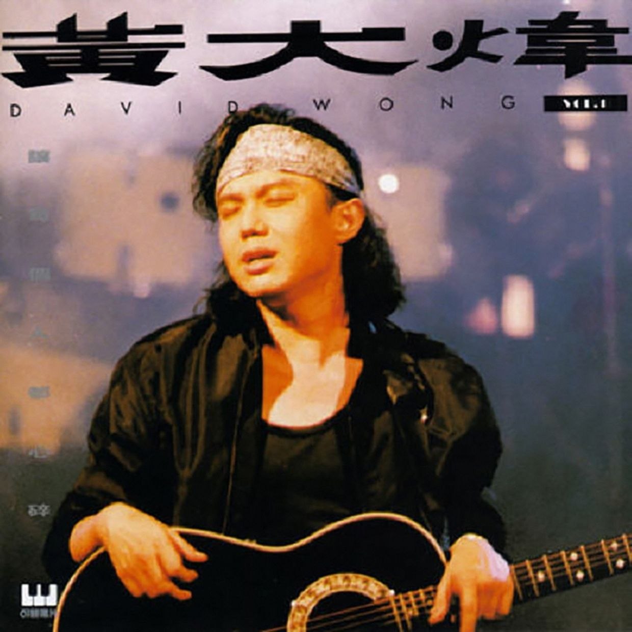黄大炜 让每个人都心碎 FLAC