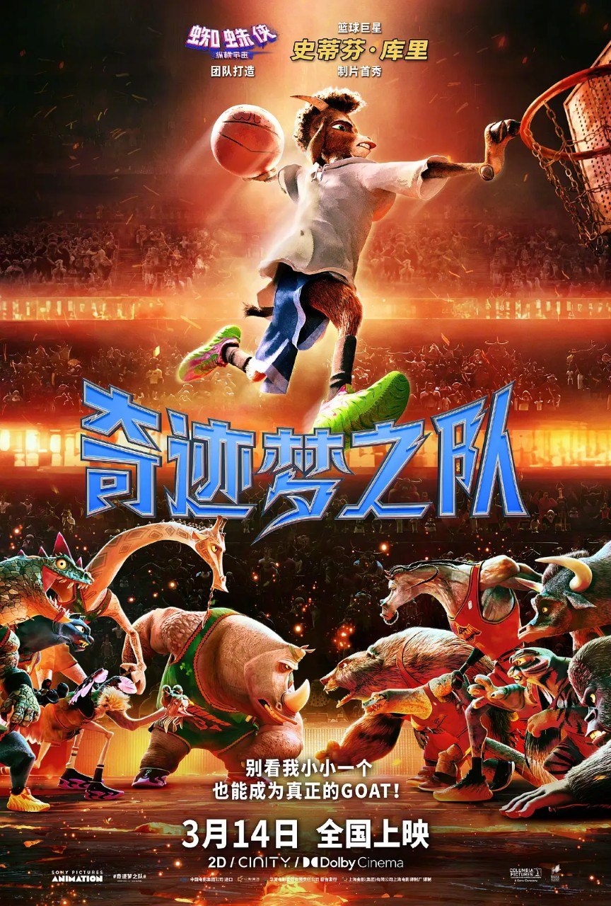 奇迹梦之队 Goat (2026) 4K 内封简英双语字幕