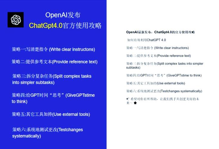 GPT4.0完整使用-秘籍宝典：如何