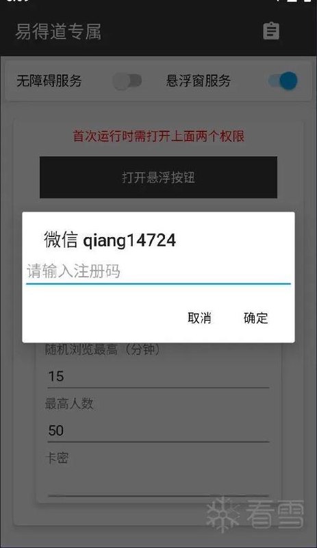 【i春秋】零基础入门Android(