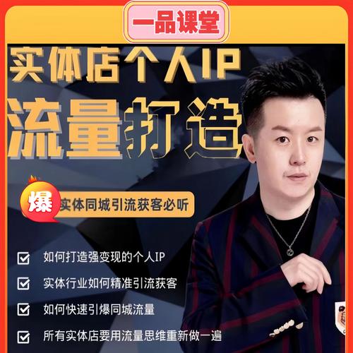 更新 抖音个人IP全域流量变现进阶课