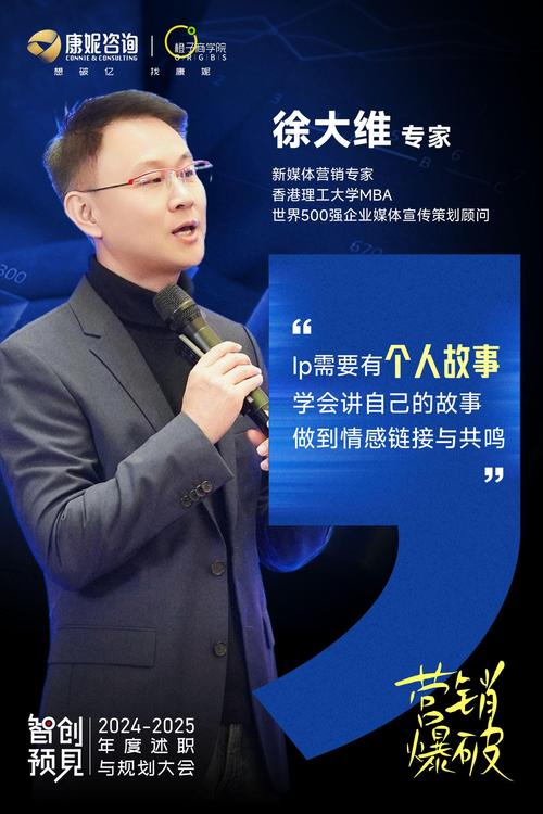 创始人内容IP营销大课，构建自带流量