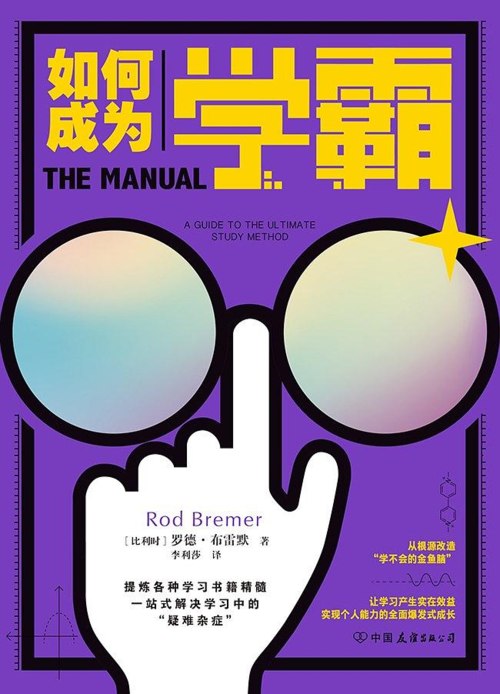 《成交为王知识IP出单必修课》