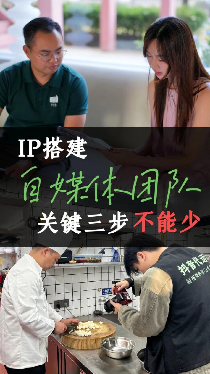 自媒体IP实战训练营