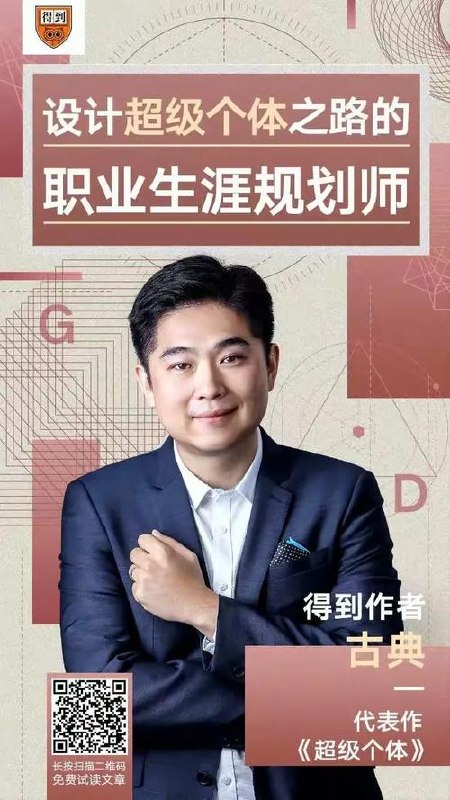 《超级个体ip营第六期》