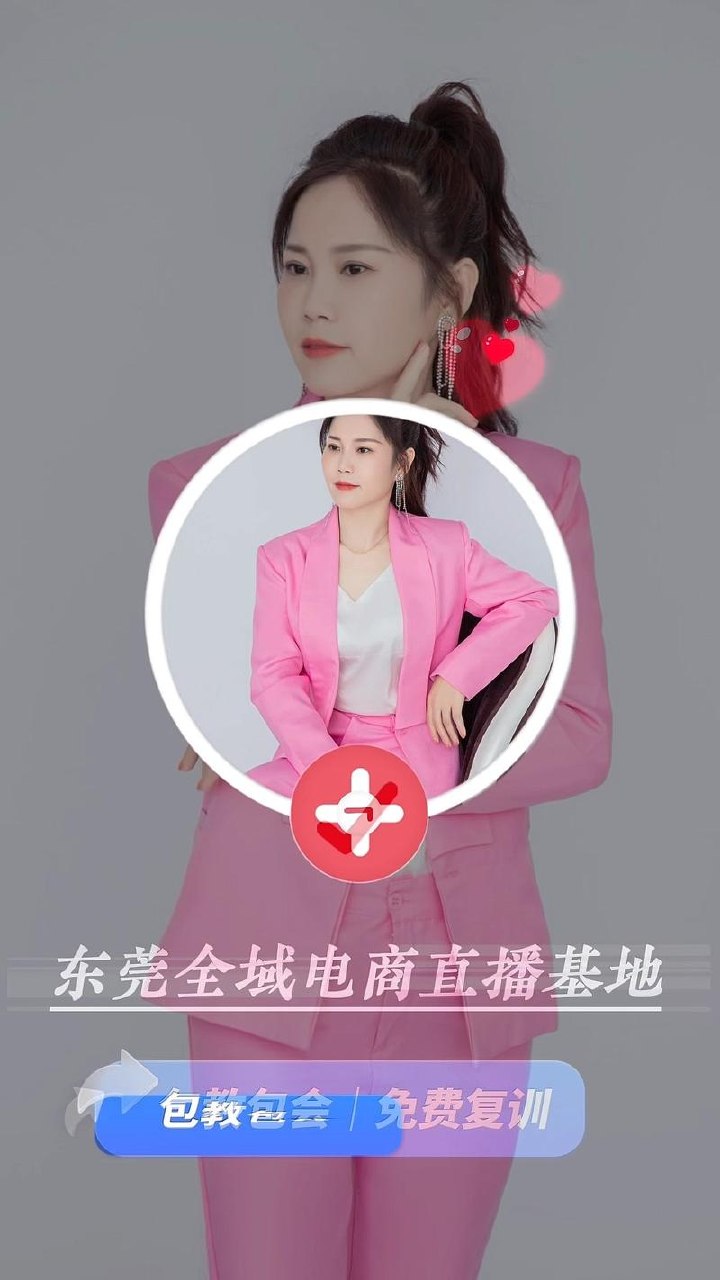 情感IP直播短视频全通大课