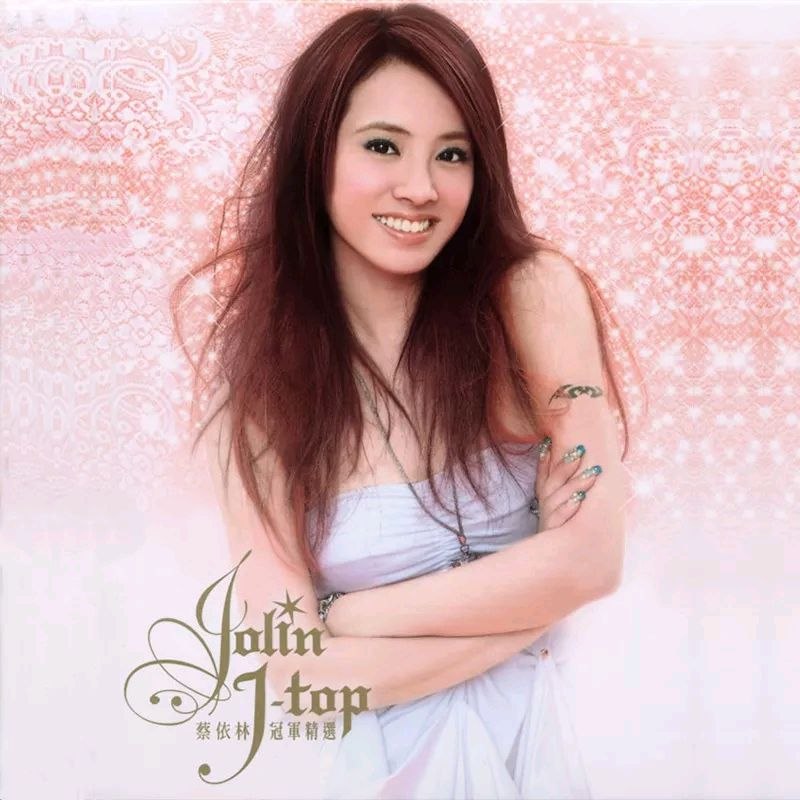 蔡依林 J Top 冠军精选 FLAC 24bit 96khz