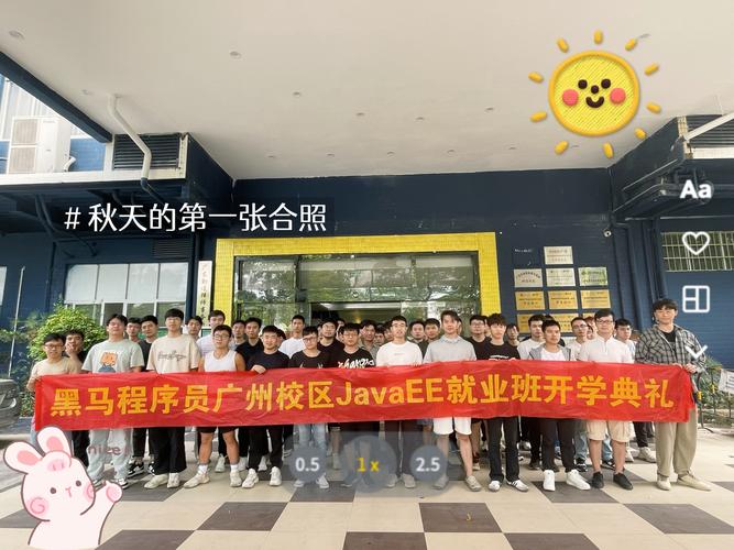 黑马-黄埔Java就业训练营