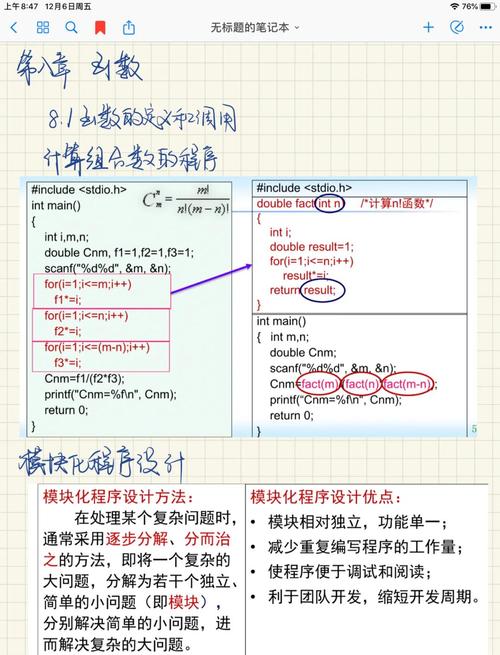黑马-Java函数编程全面精讲