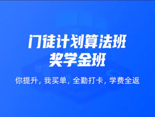 开课吧-门徒计划-算法班-Java方