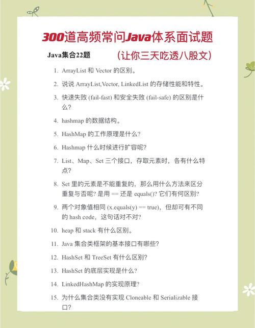 尚硅谷Java技术之高频面试题-v2