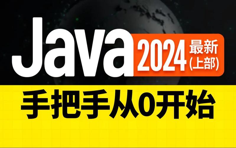 尚硅谷-新版Java基础2024