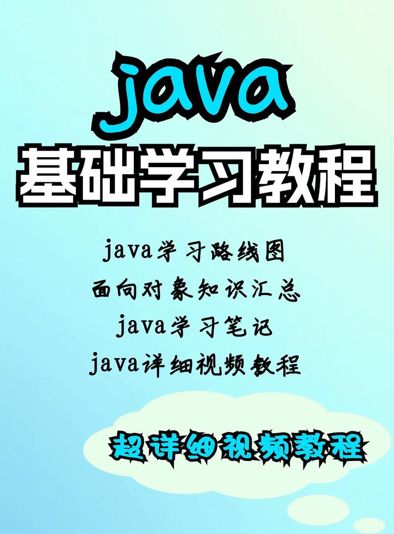 小滴课堂-新版JavaSE从入门到高