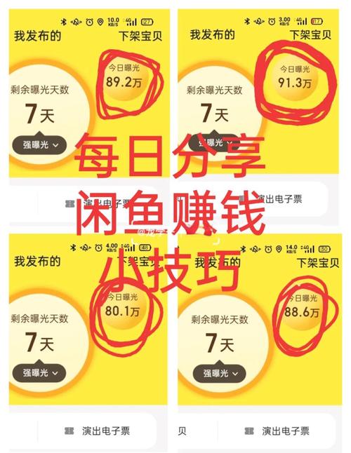 闲鱼流量掘金自动爆单，无人挂JI自动