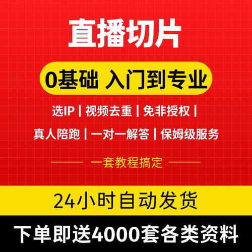 抖音K总直播切片，3个月涨粉20w的