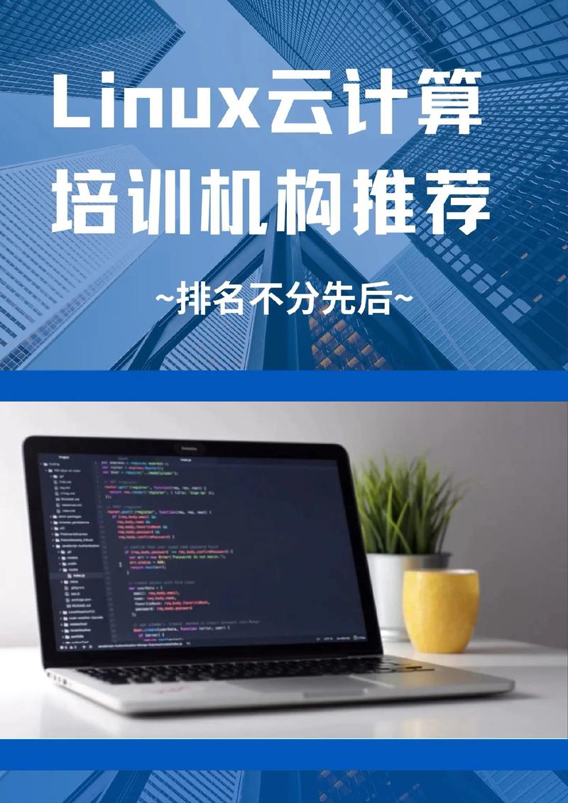 云计算-黑马-Linux云计算+运维