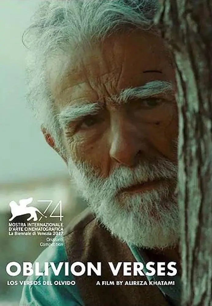 遗忘诗行 Los versos del olvido (2017)
