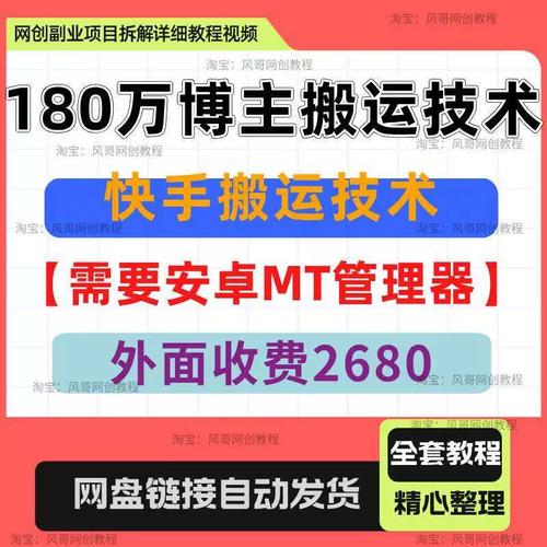 快手MT搬运技术：某团队11月5日的