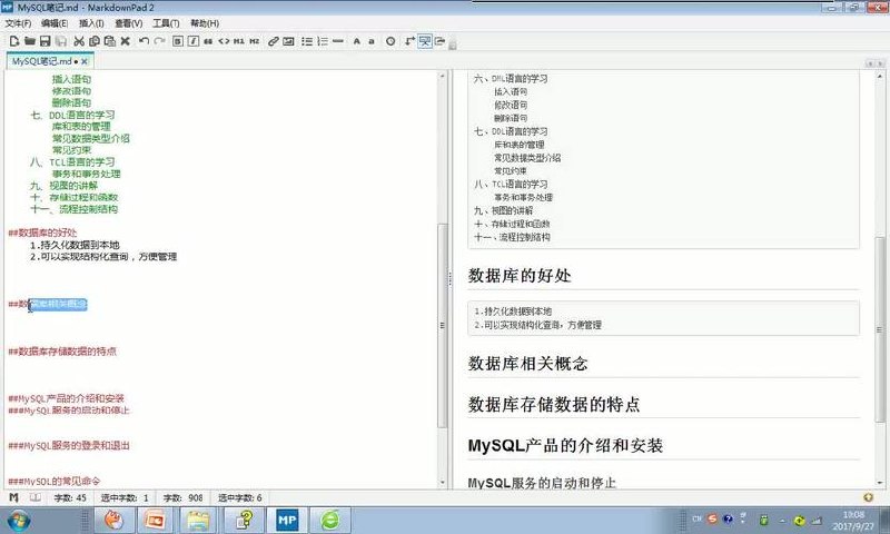 【尚硅谷】MySQL面试专题
