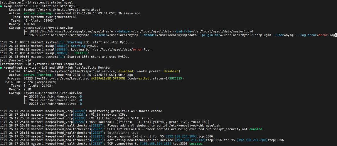 高并发 高性能 高可用 MySQL