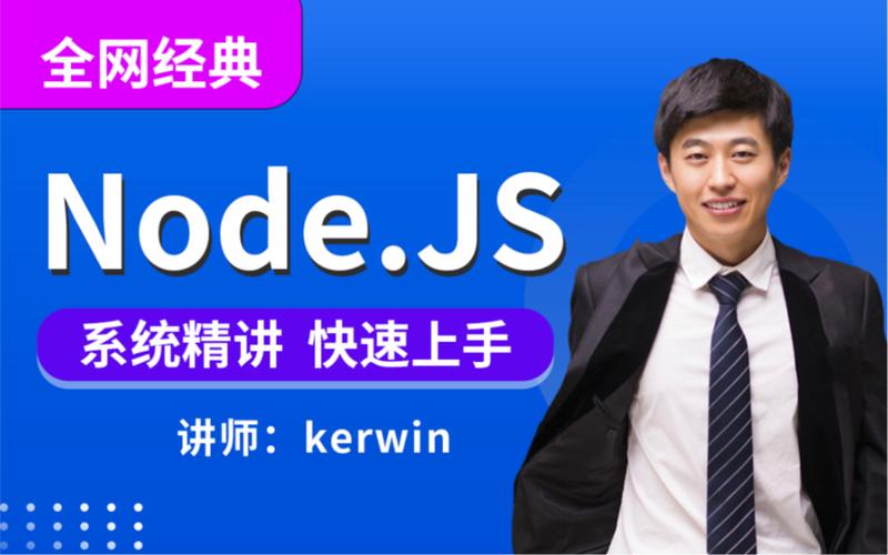 项目实战-千锋-Node.js全套基