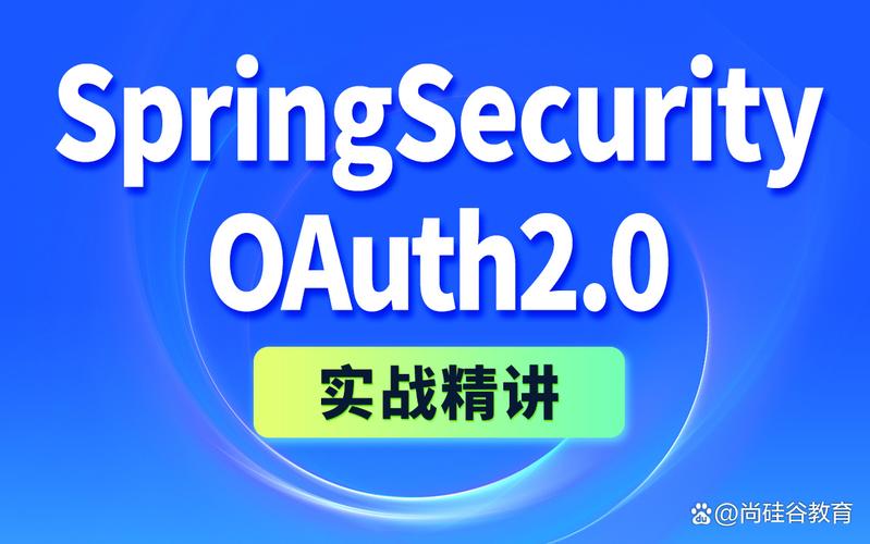 OAuth 2.0实战课 极客时间*