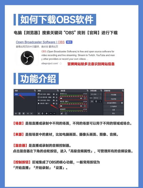 一个软件在家搞定录课直播(obs软件