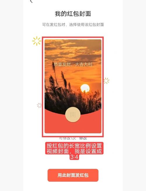 微信红包封面详细制作教程，无需PS