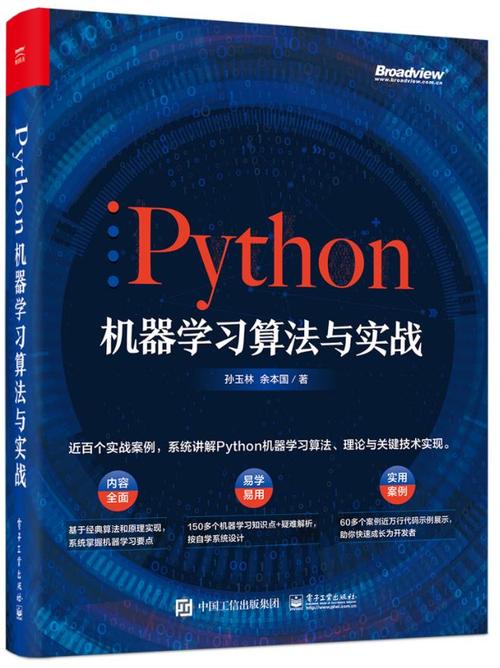 机器学习-经典算法与Python实战