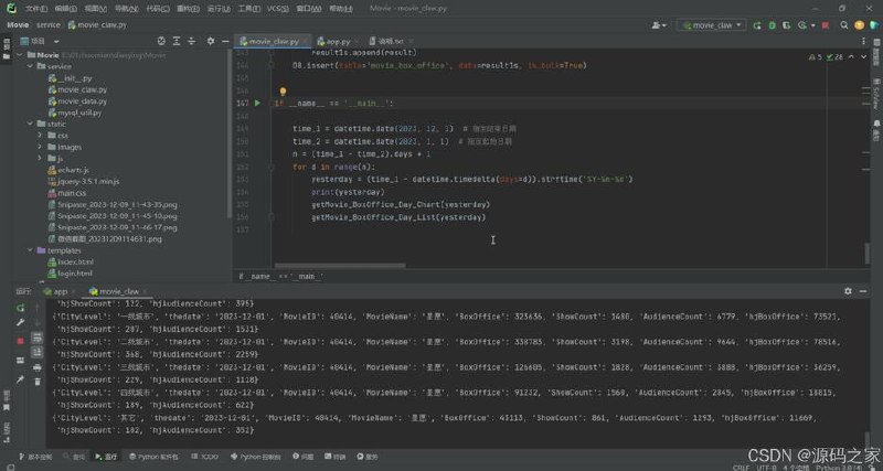 Python Flask入门与进阶