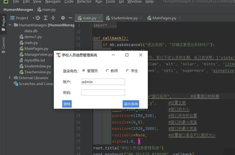 网易云 Python GUI实战 用