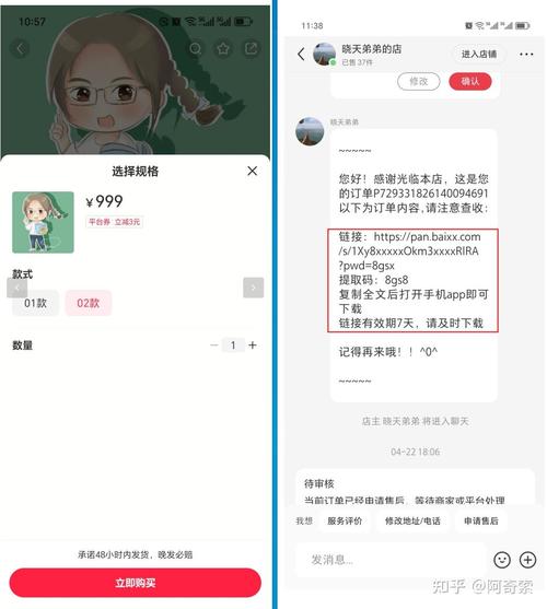 利用QQ和小红书无脑截流拼多多助力粉
