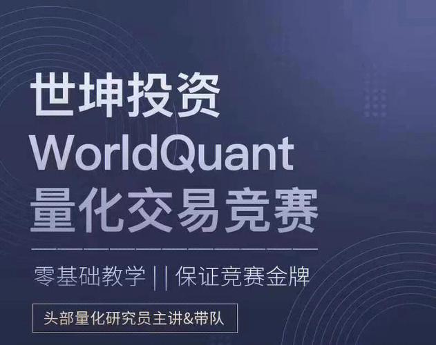 科大财经-Quant量化金融【进阶班