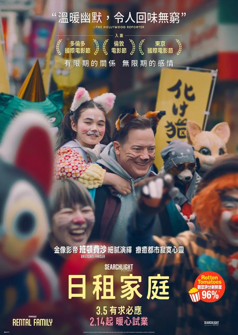 临租家庭 Rental Family (2025) 1080p 原盘REMUX 中文字幕 AVC DTS-HD MA 5.1 【剧情/喜剧】
