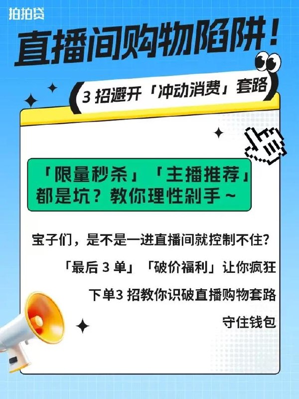 《快手卖货套路拆解》