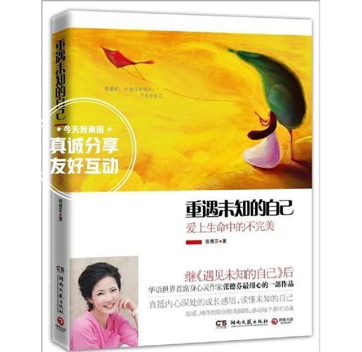 《心灵成长课》