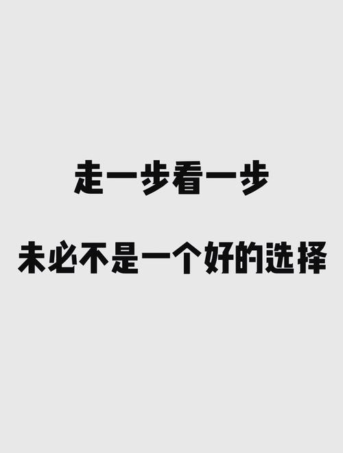走-好-职-场-第一步