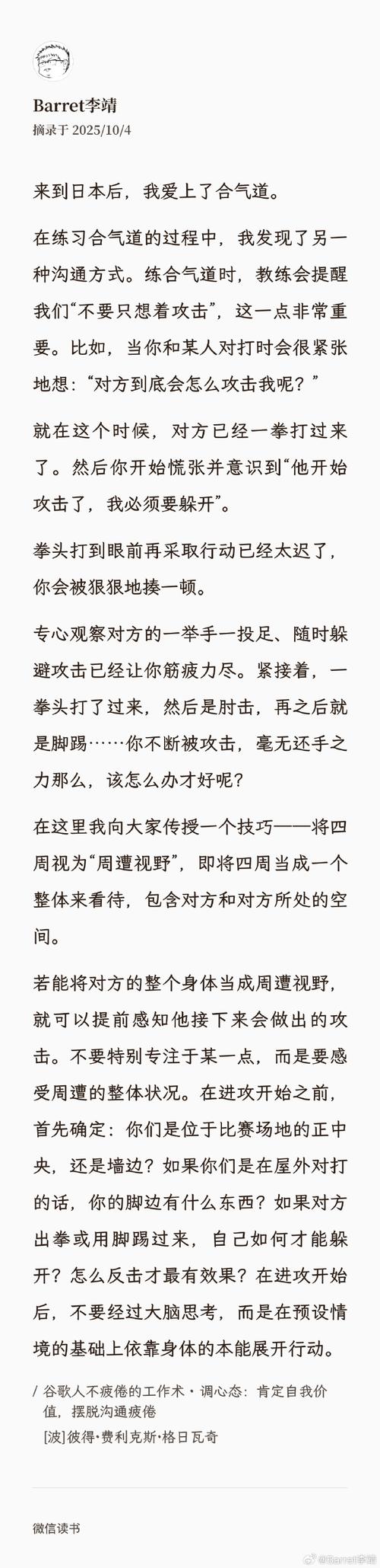 《小红书短视频带货训练营线下课程》