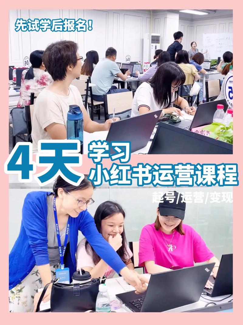 小红书电商运营实操课