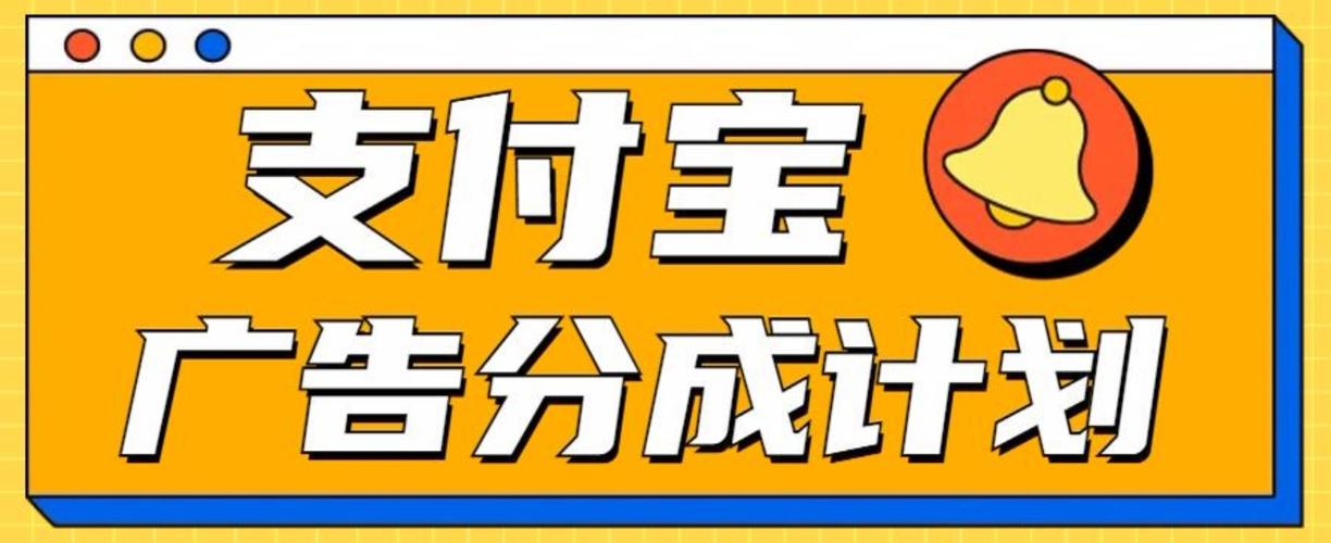 支付宝蓝海项目分成计划，无脑搬运，小