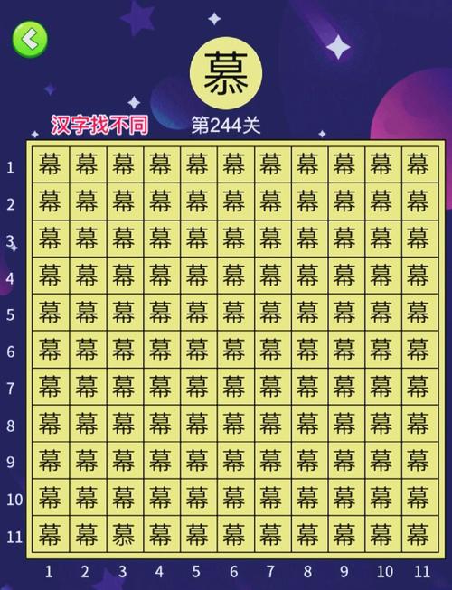 视频号无人直播小游戏怎么玩?揭秘汉字