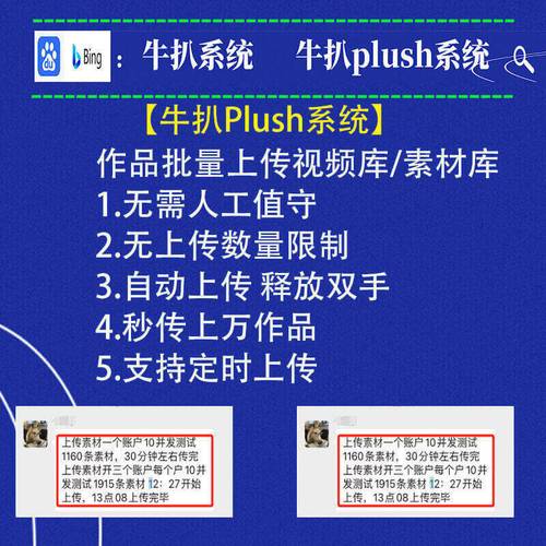 快手投流全站商品+本地上传(磁力金牛