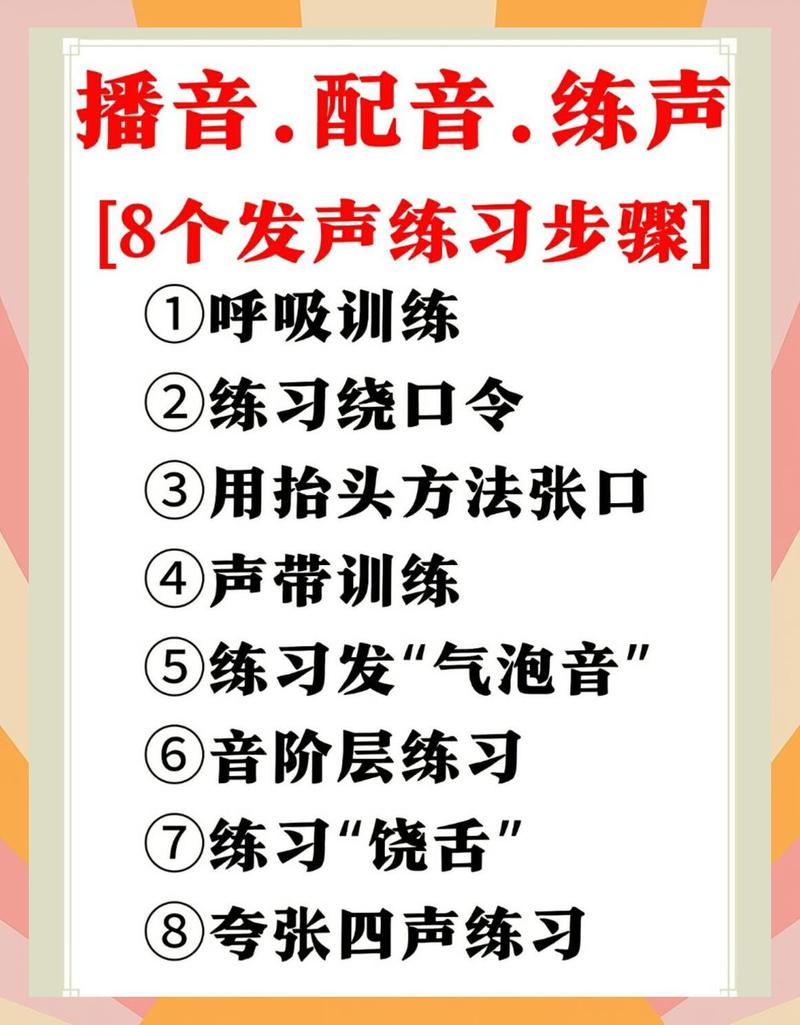 奇妙流行声乐课堂，科学发声+实战练唱