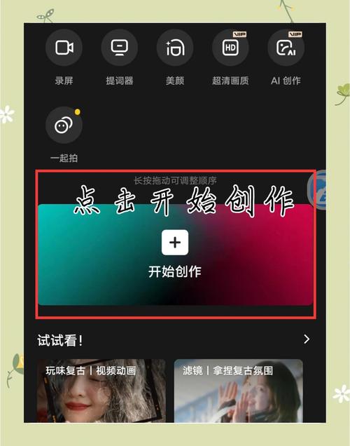 剪映模板拉新项目：新手也能轻松上手