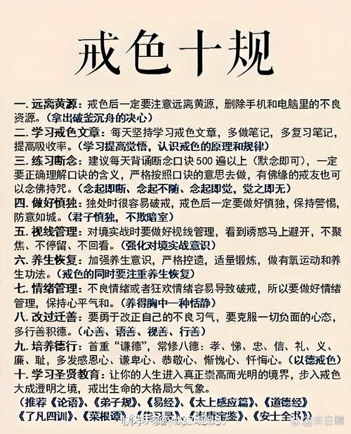 戒色书籍